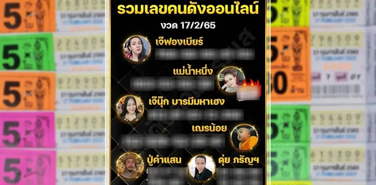 เลข