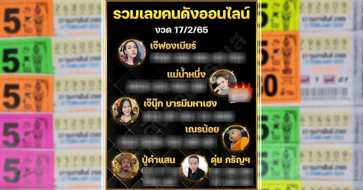 เลข