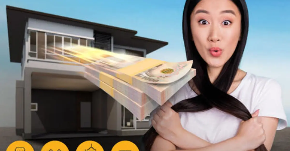 สินเชื่อกรุงไทยบ้านให้เงิน