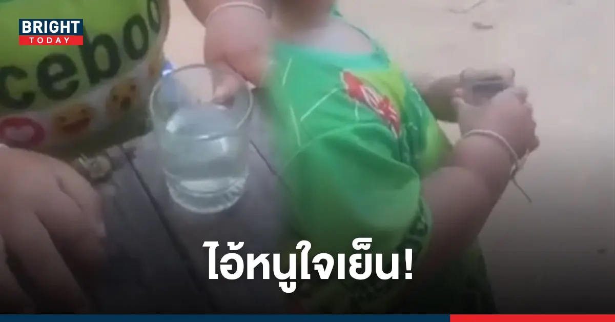 ป้อนเหล้าขาวเด็ก