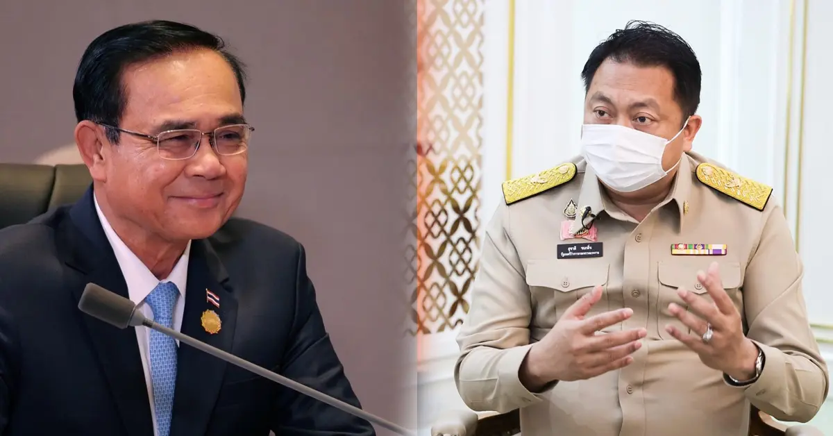 ประยุทธ์