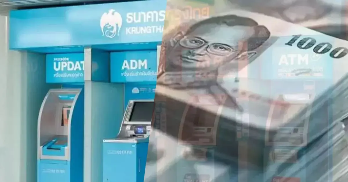 สินเชื่อกรุงไทยเพื่อนักสู้