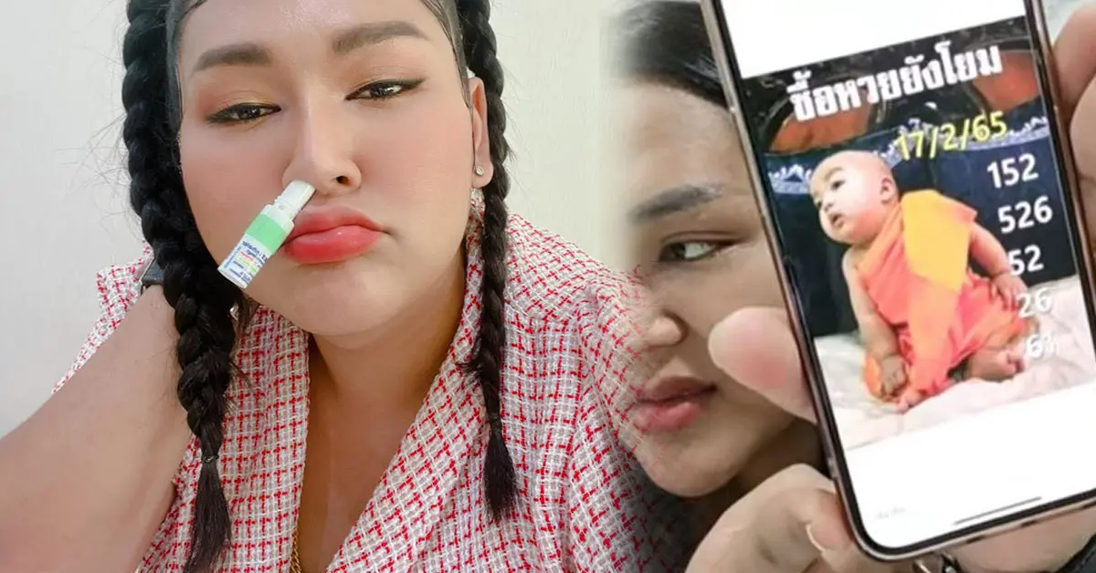 หวยเจ๊นุ๊ก หวยเณรน้อย