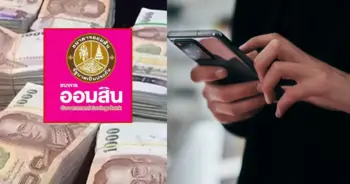 ออมสิน