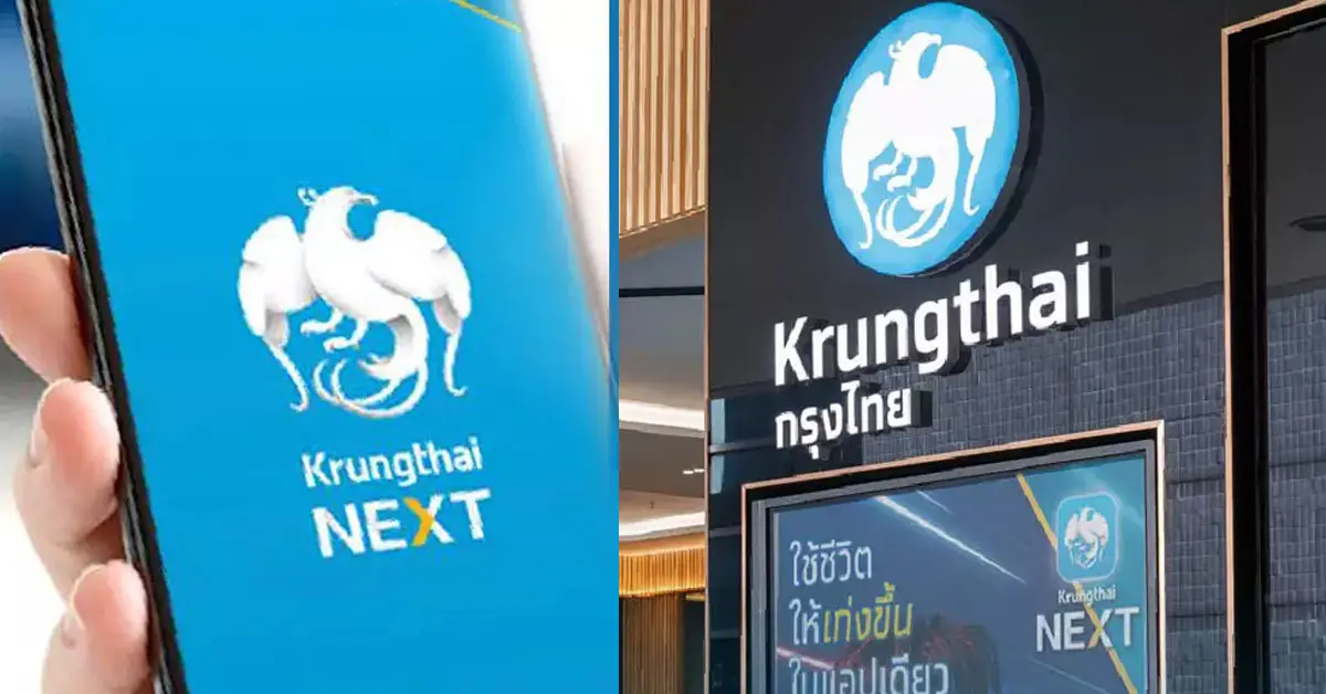 สินเชื่อกรุงไทยเปย์เดะ