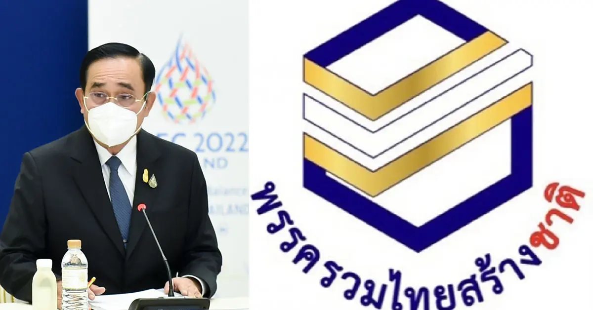 พรรครวมไทยสร้างชาติ