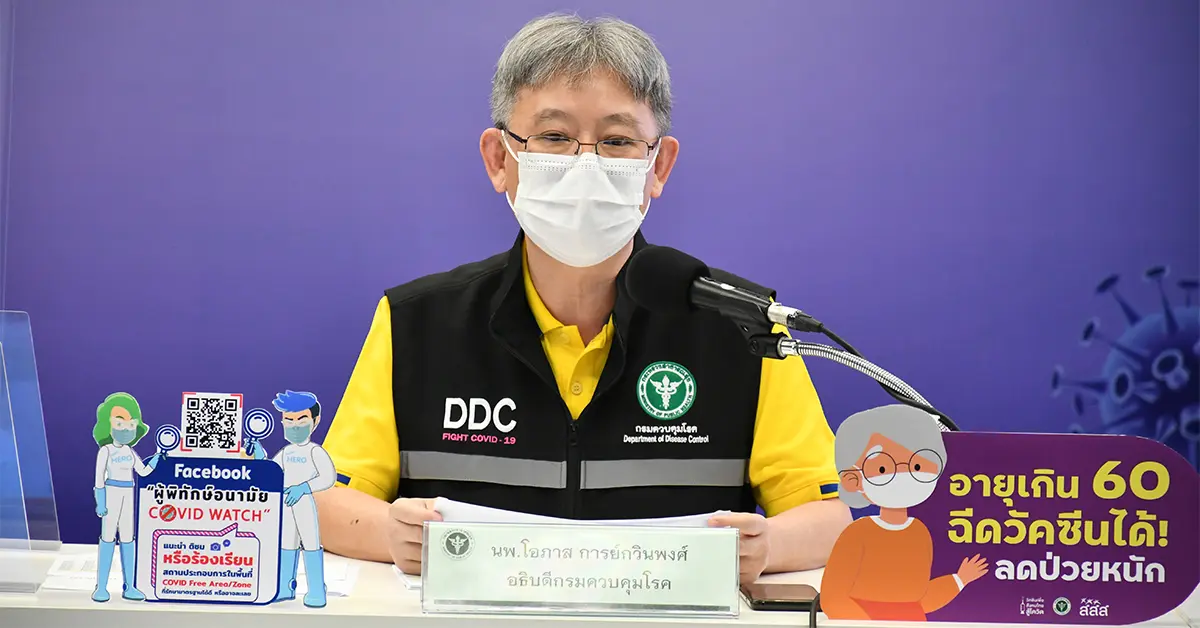 โควิด ยอดหมื่น โอมิครอน ปก