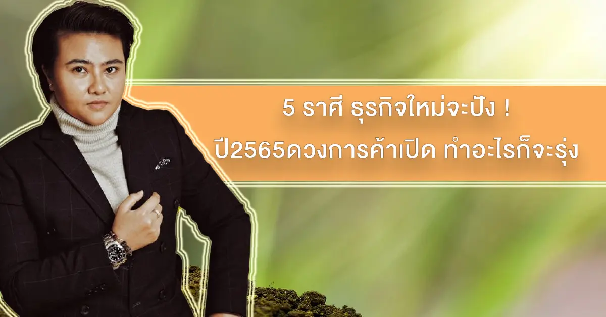 ปัง