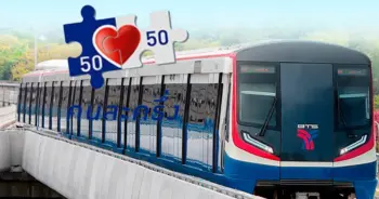 คนละครึ่งเฟส 4