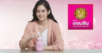 เงินฝากเผื่อเรียกพิเศษ 5