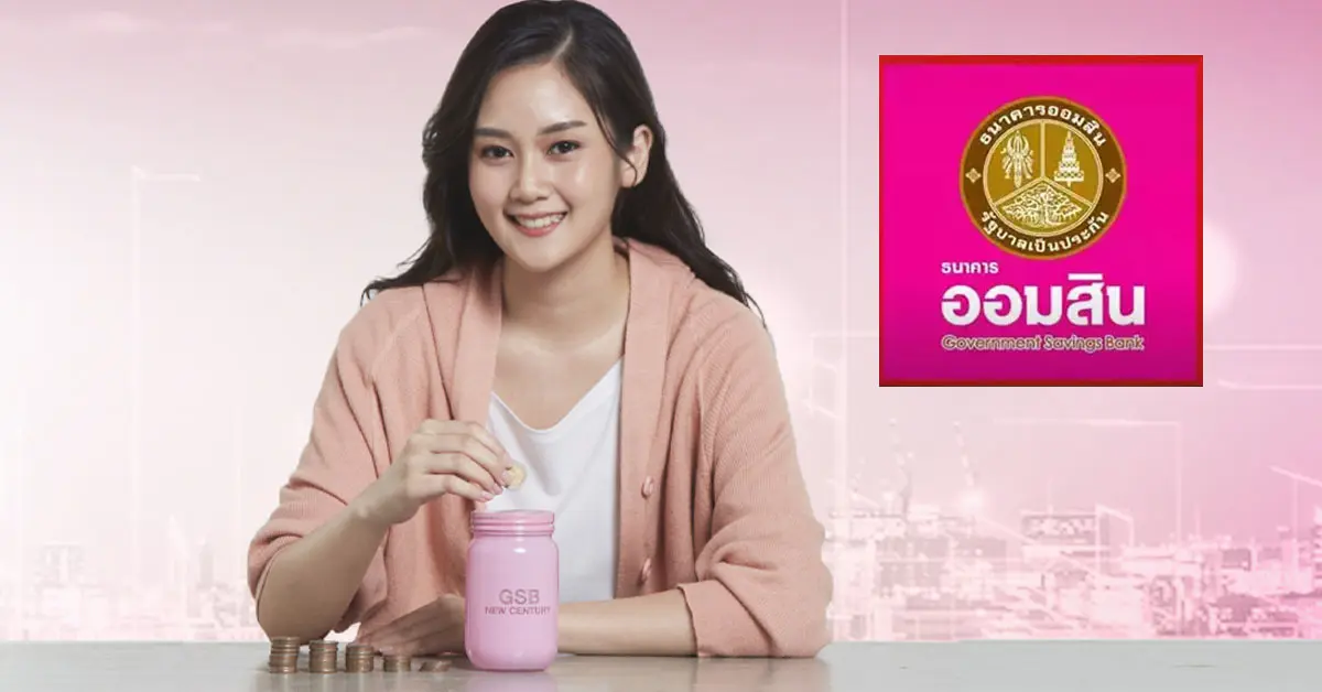 เงินฝากเผื่อเรียกพิเศษ 5