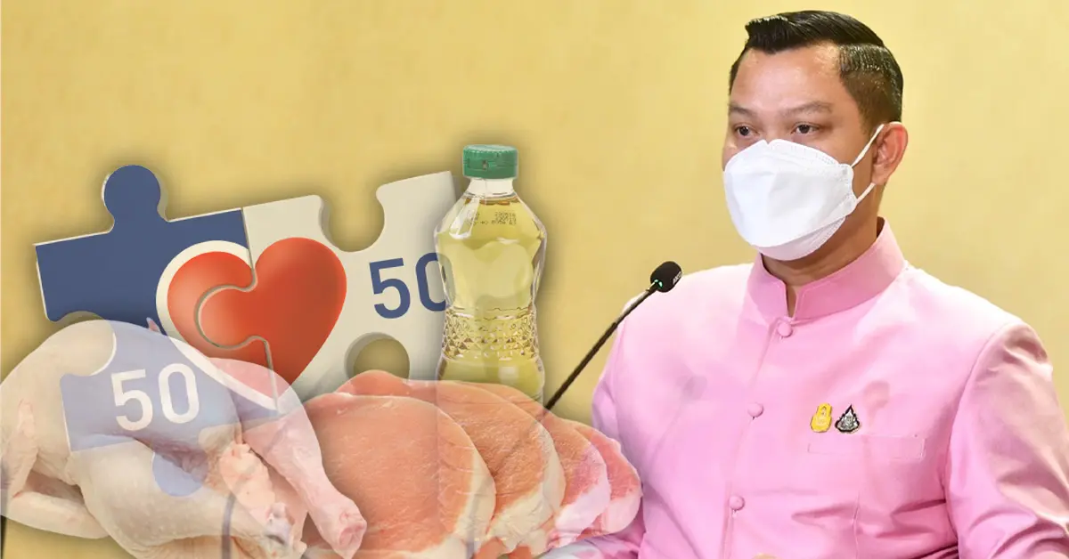 ของแพง ปก