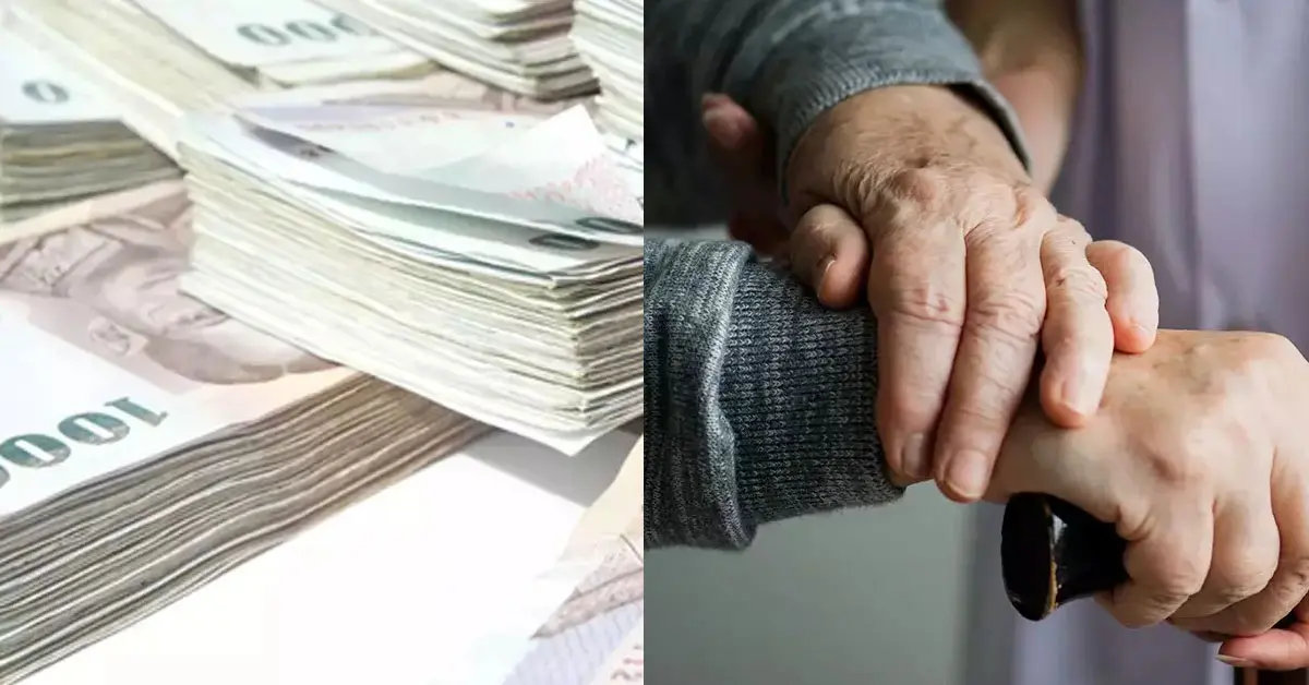 เงินบำเหน็จชราภาพ