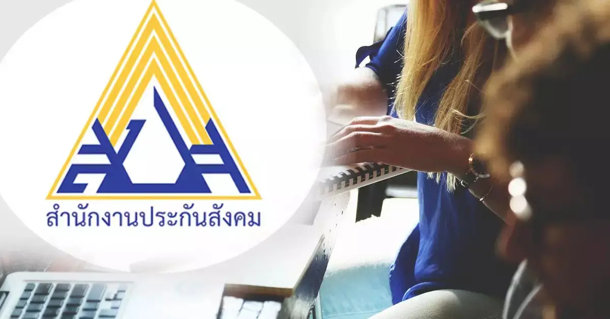 ลดเงินสมทบ