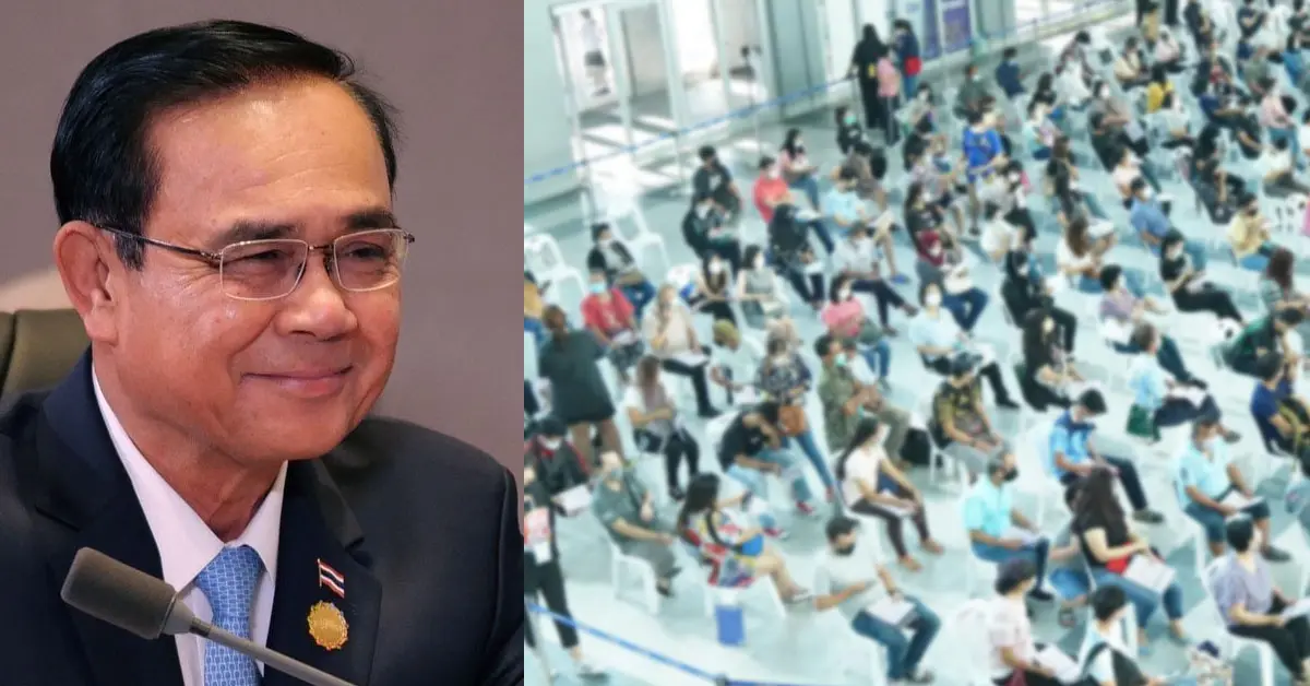 ประยุทธ์