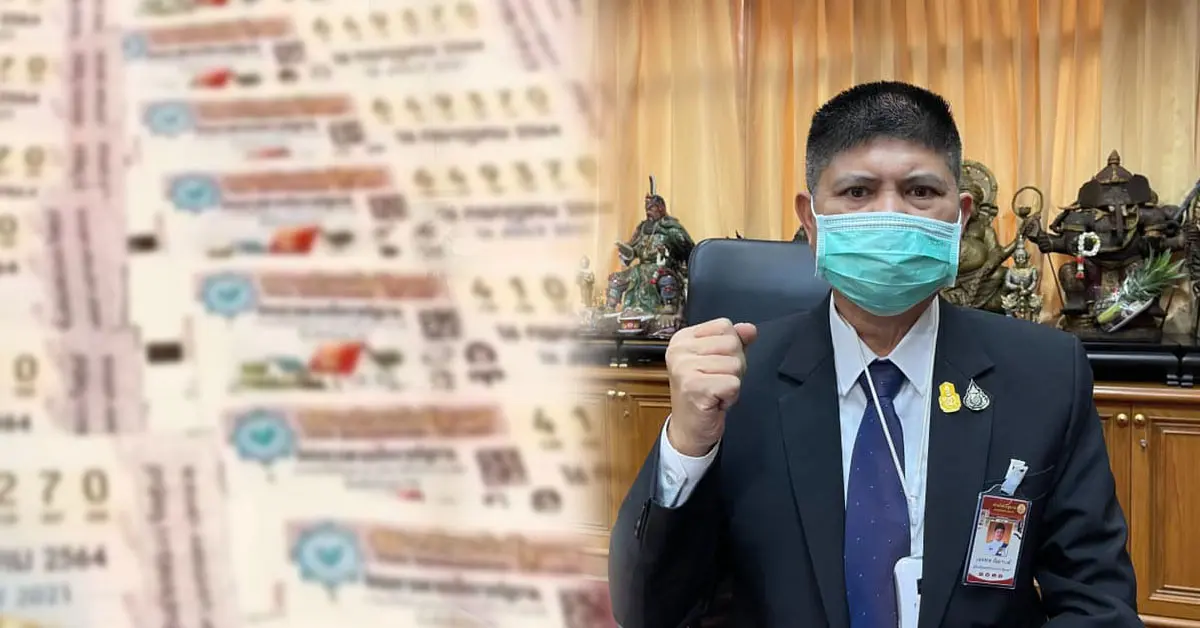 ขายหวยราคาแพง