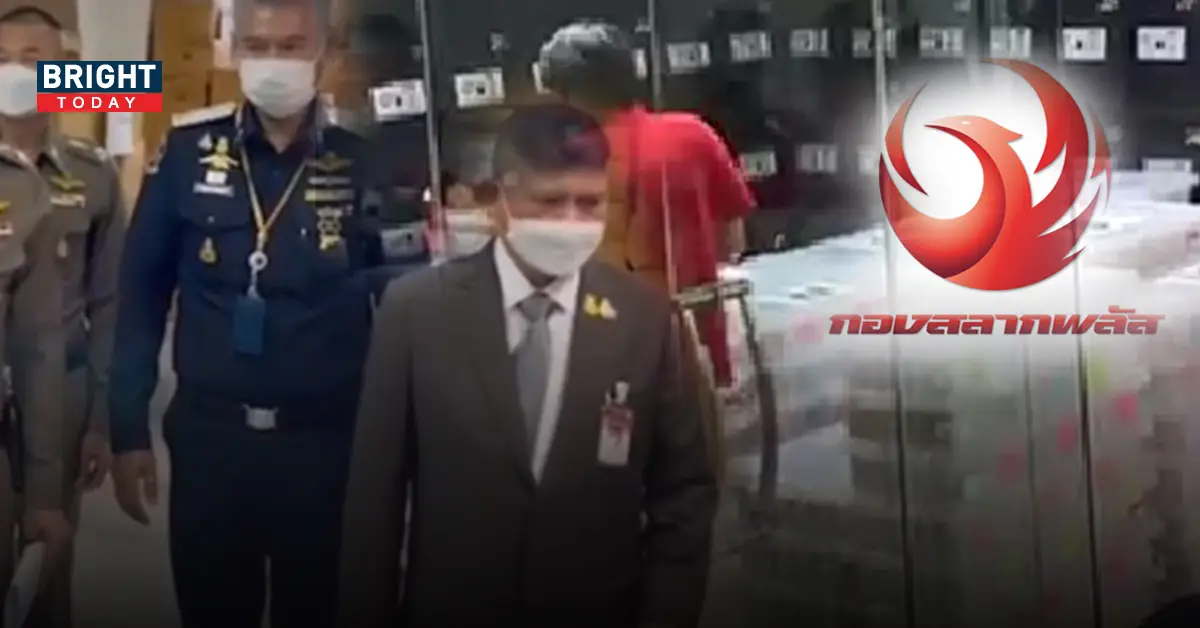 กองสลากพลัส