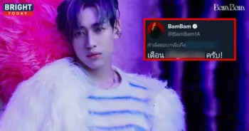 แบมแบม