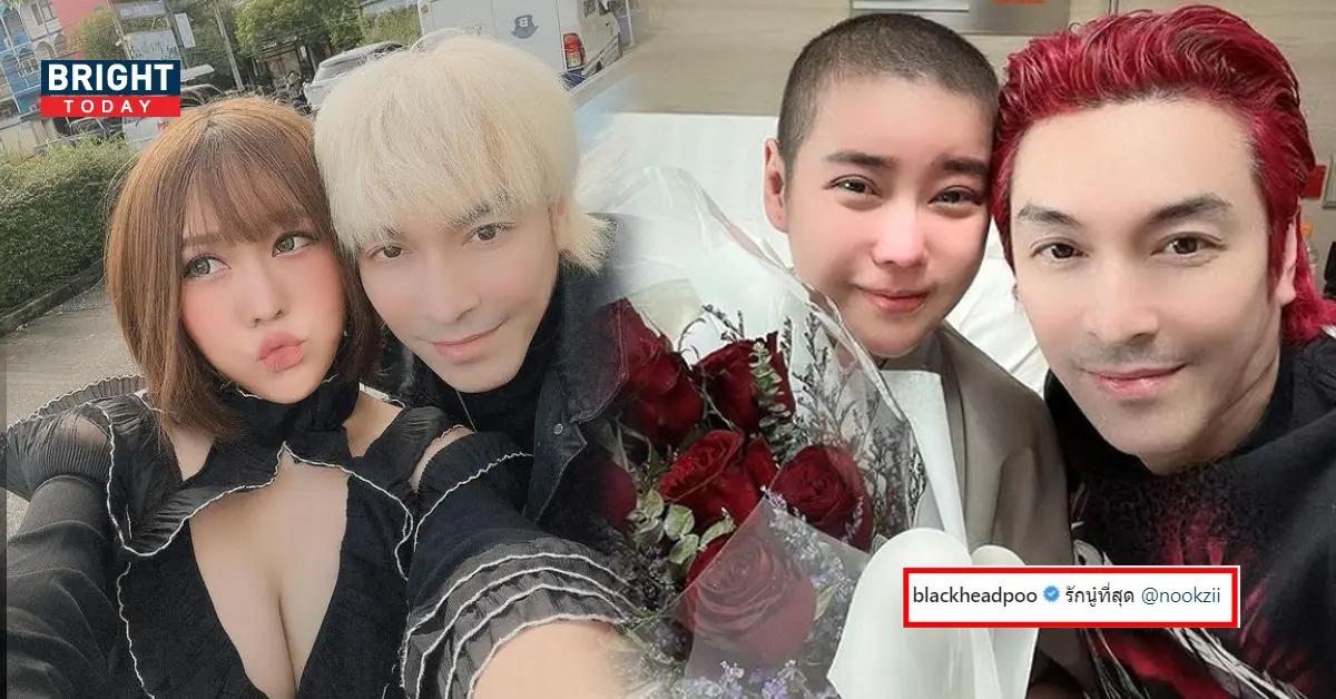 ปู แบล็คเฮด นุ๊กซี่