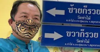 วัดท่าไม้
