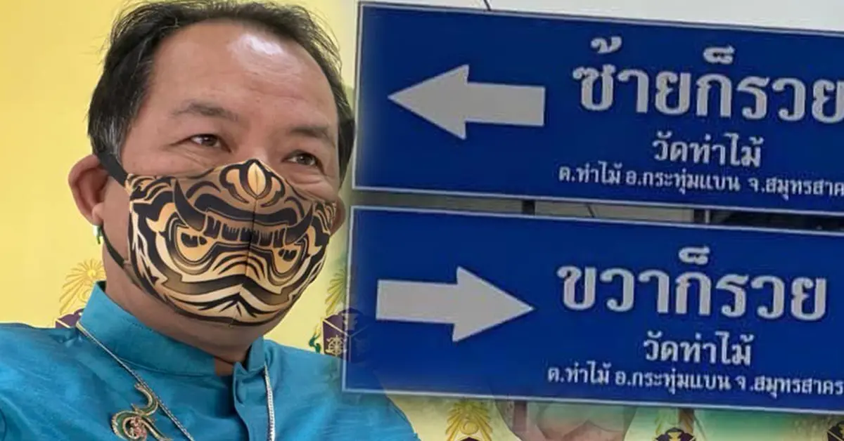 วัดท่าไม้