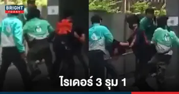 ไรเดอร์