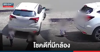 ถอยรถ