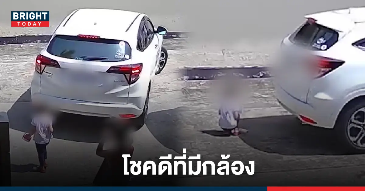 ถอยรถ