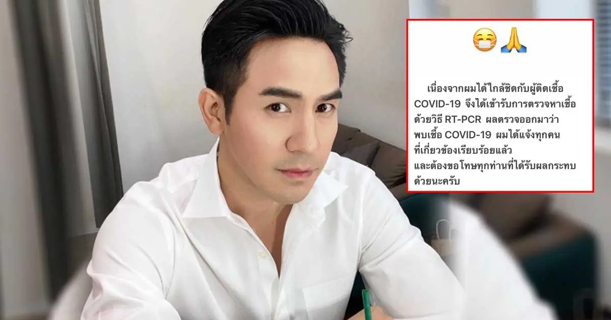 โป๊ป ธนวรรธน์