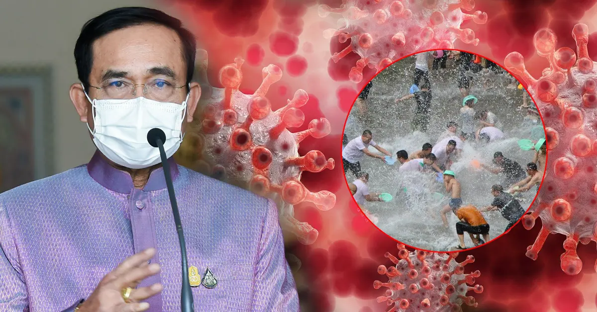 สงกรานต์