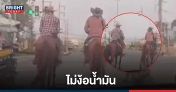ขี่ม้า