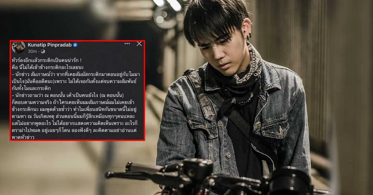 นิก คุณาธิป