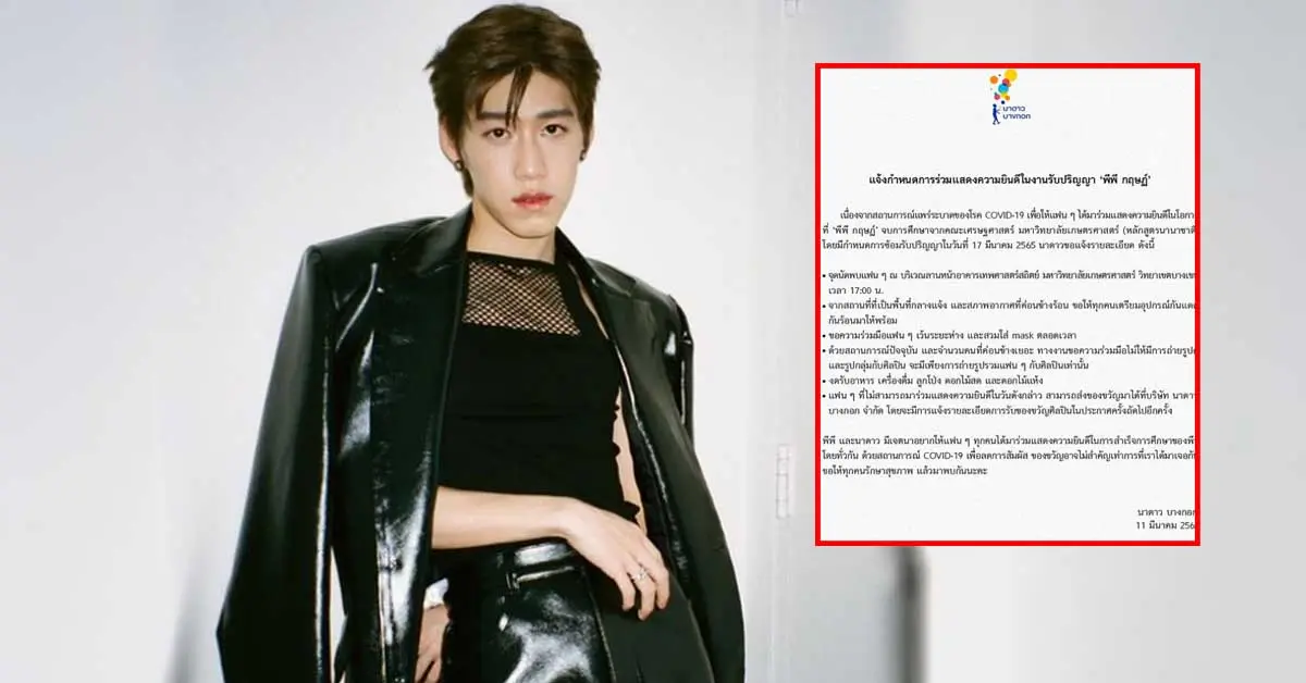 พีพี กฤษฏ์