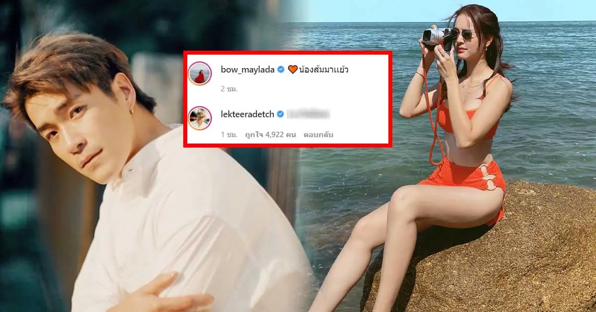 โบว์ เมลดา