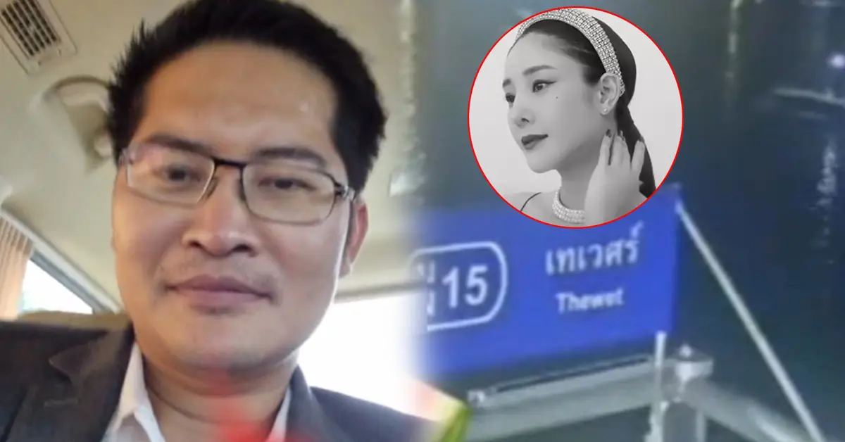 แตงโม นิดา