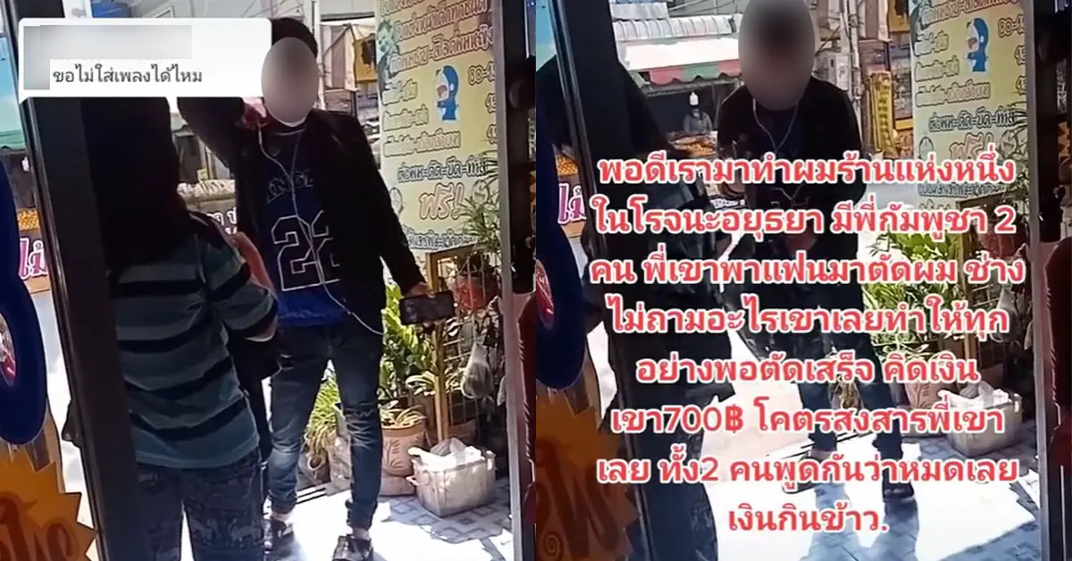 คู่รักกัมพูชา