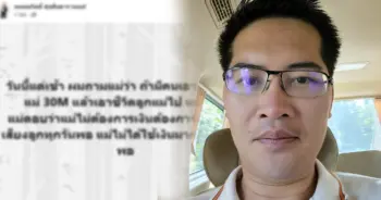 แม่แตงโม