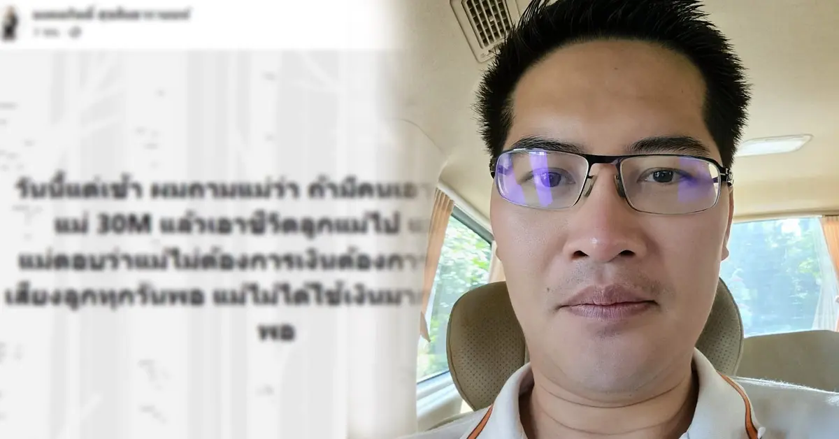 แม่แตงโม