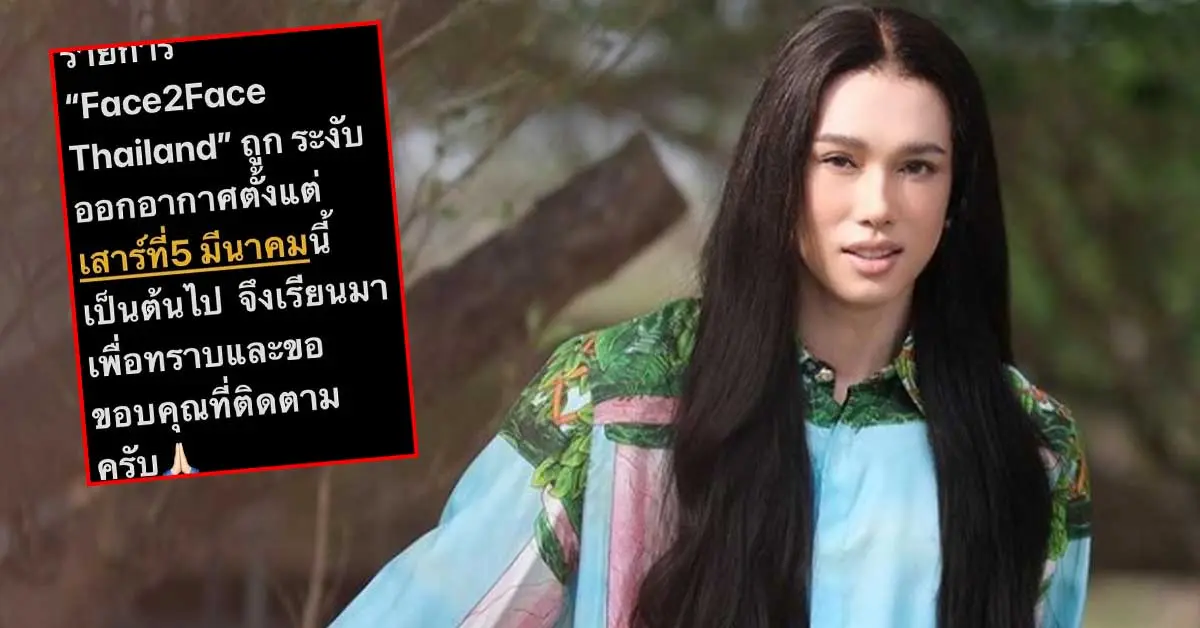 คุณเต้ กันตนา