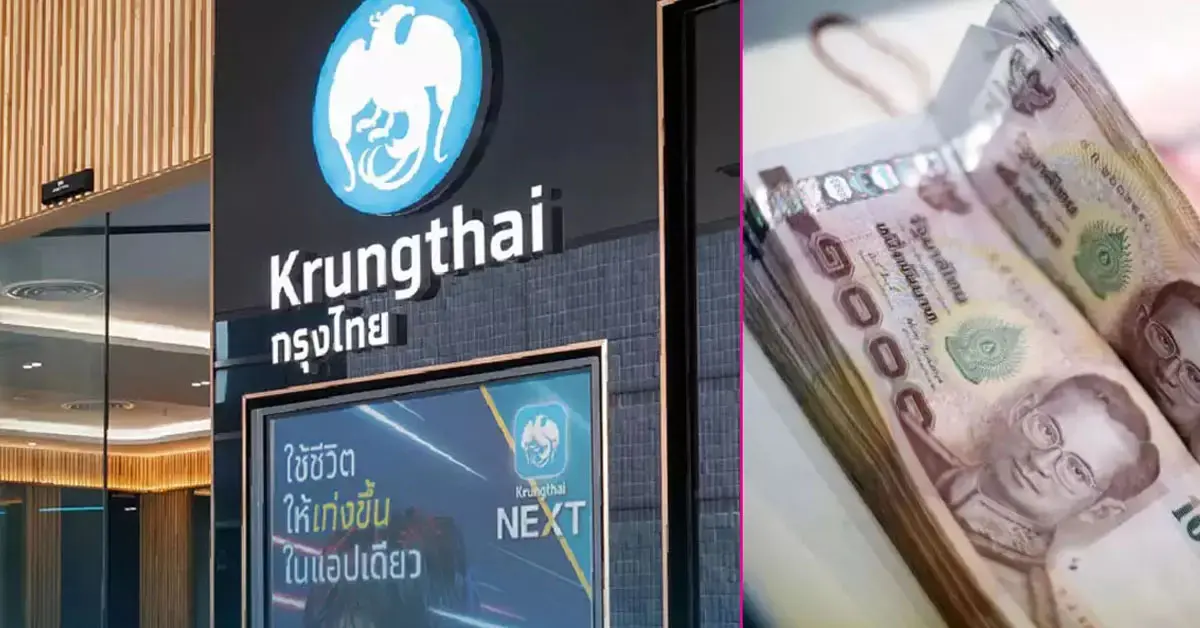กรุงไทย