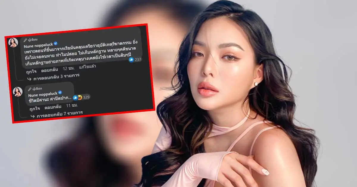 คดีแตงโม