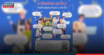 อาชีพอิสระ