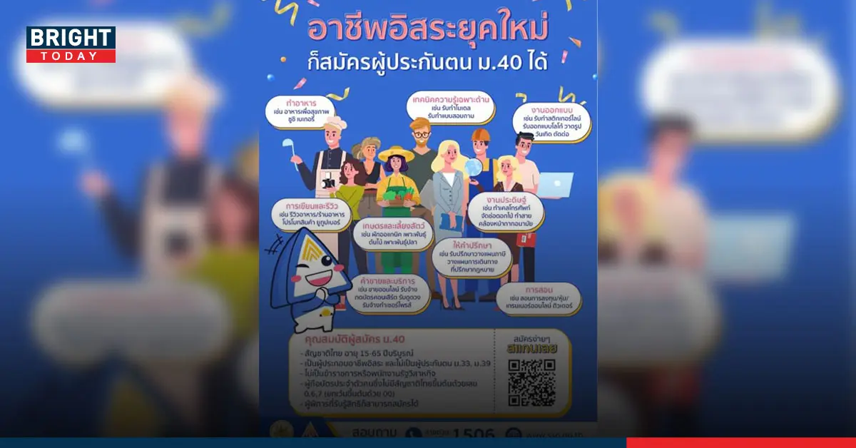 อาชีพอิสระ