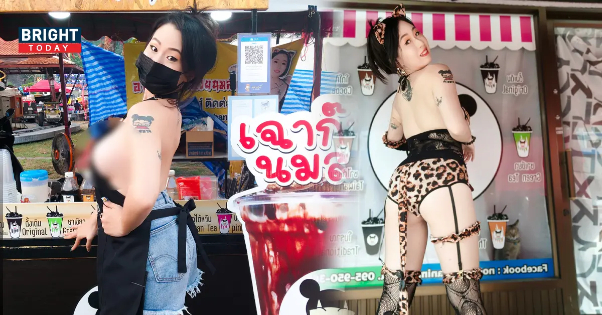 อาหมวยเฉาก๊วยนมสด