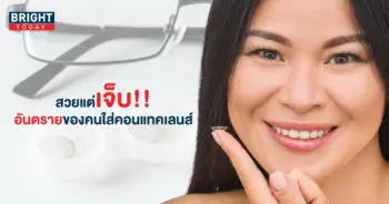 โรคตาแห้ง