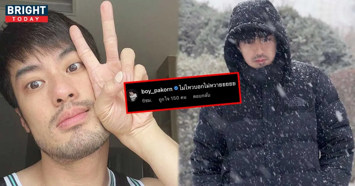 หน่อง ธนา