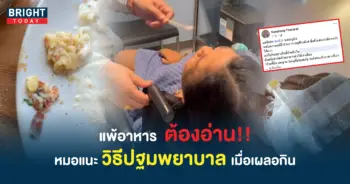 แพ้อาหารรุนแรง