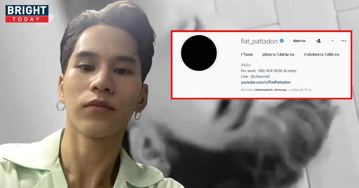 เฟียต พัทธดนย์