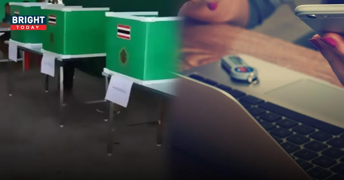 เลือกตั้งผู้ว่าฯกทม.