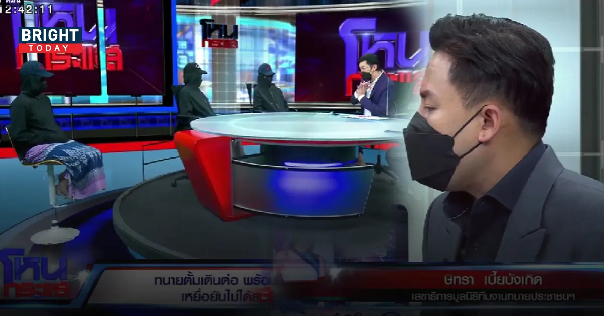 ทนายตั้ม